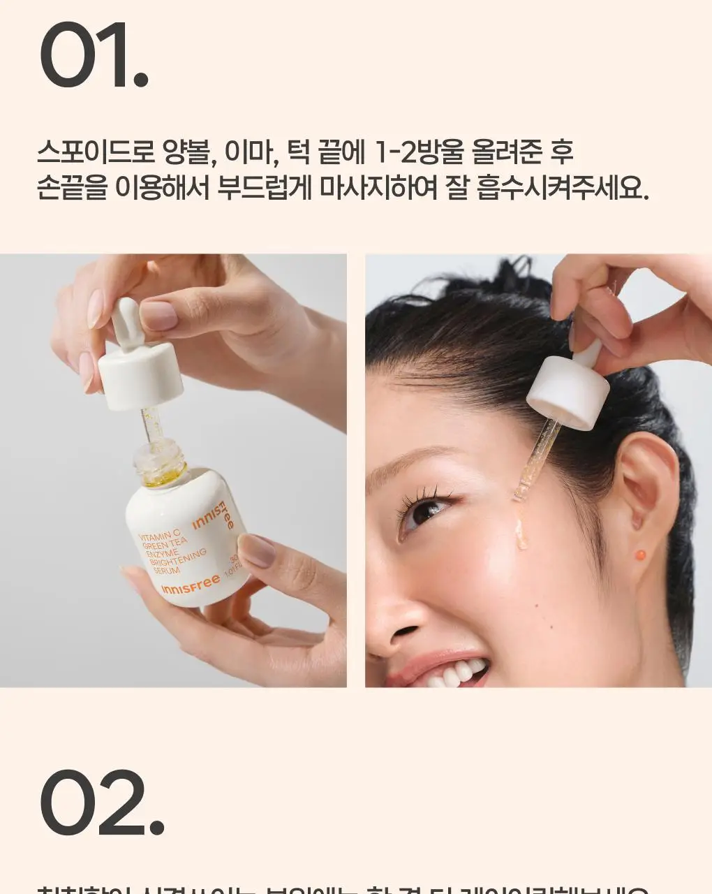 [1+1/토이 스토리] 이니스프리 비타민C 그린티 엔자임 세럼 30ml 리필 기획 토이 스토리 5 에디션 상세페이지 27
